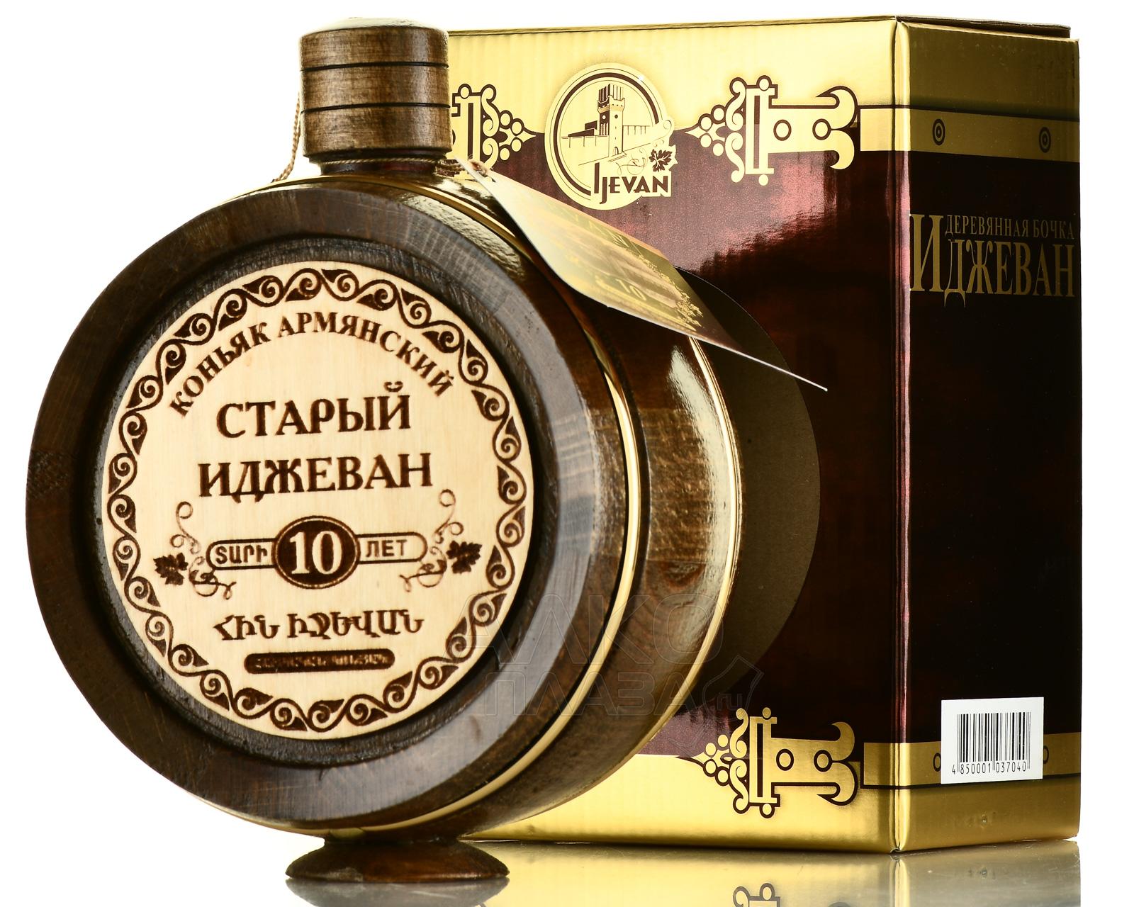 Коньяк Иджеван 10 лет в деревянной бочке 700 мл
