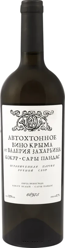 Вино Кокур - Сары Пандас Автохтонные вина от Валерия Захарьина  2024  750 мл
