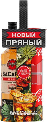 Набор подарочный Бакарди Спайсд 700 мл и 2 банки Coca Cola  в подарочной коробке