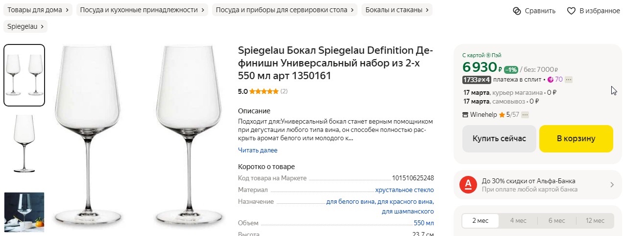 Вино игристое  Julien Prelat Millesime Blan de Noir 2018 1500 мл 12%