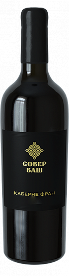 Вино  Собер Баш  Каберне фран   2021 750 мл  14%