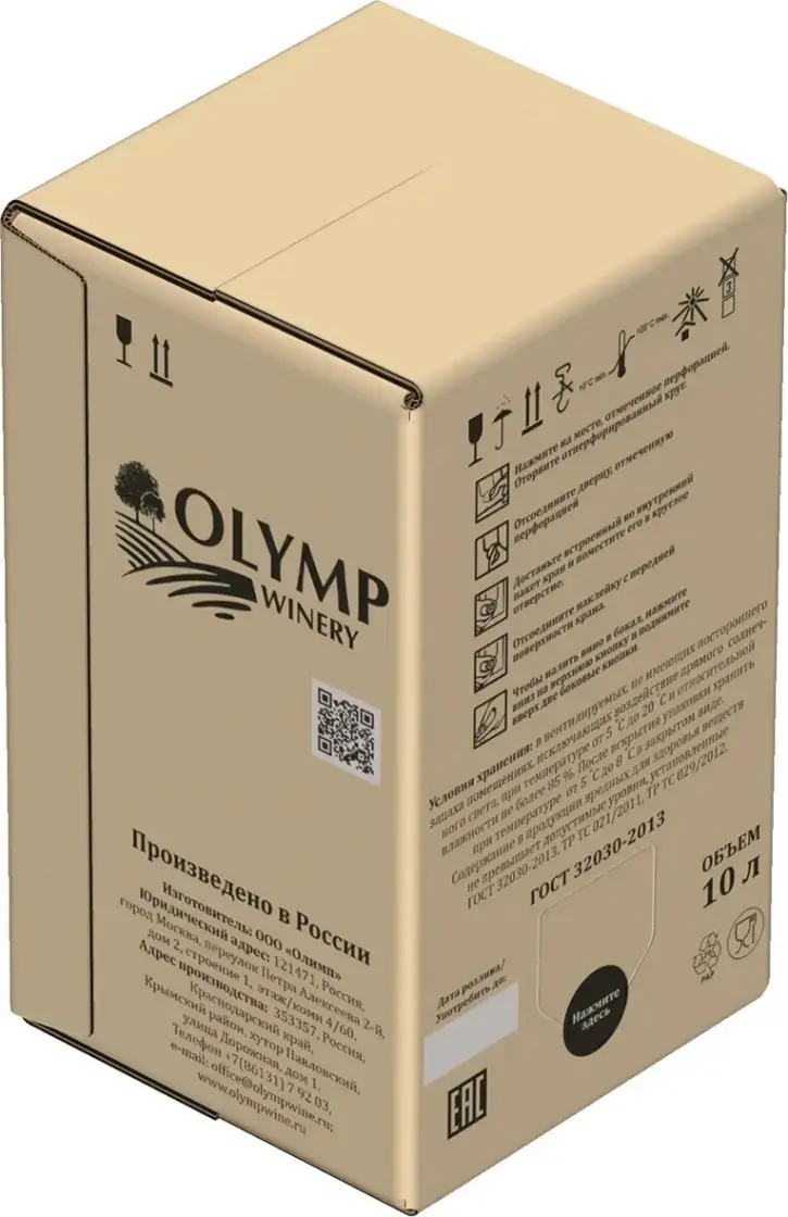 Вино Олимп Рислинг 10000 мл