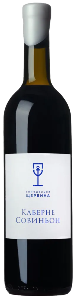 Вино Винодельня Щербина  Каберне Совиньон 2021   750 мл 13,5%