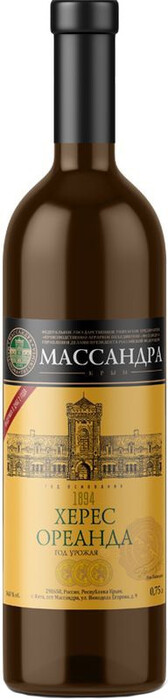 Херес сухой Массандра Ореанда  750 мл