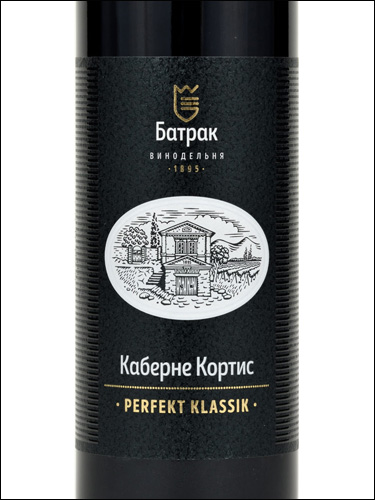 Вино  Батрак  Perfekt Klassik  Каберне Кортис   750 мл  12,5 %