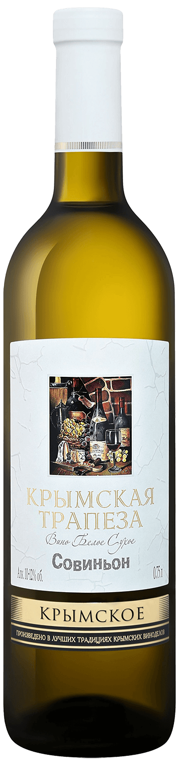 Вино  Крымская трапеза Совиньон Олимп  750 мл