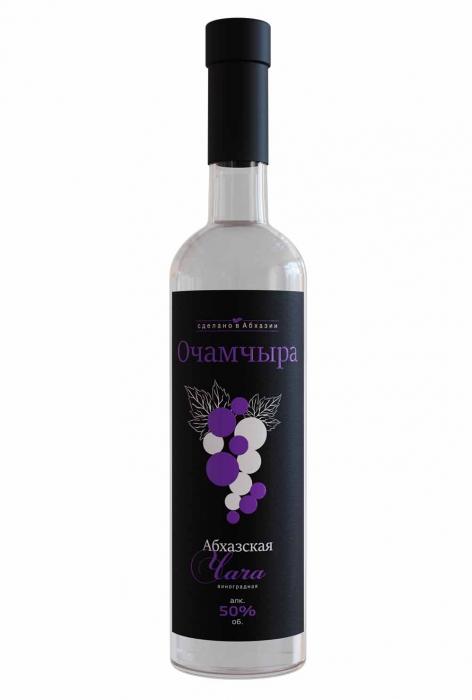 Виноградная водка Чача Абхазская "ОЧАМЧЫРА"  алк.50% 0,5