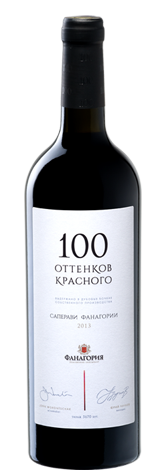 Вино 100 оттенков красного Саперави Фанагории  2022 750 мл