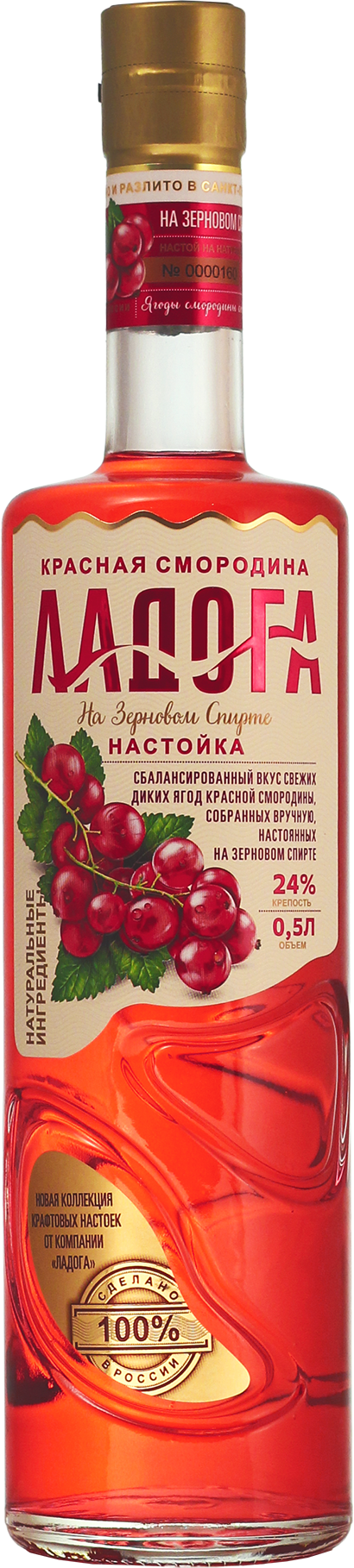 Настойка Ладога  Красная Смородина сладкая  500 мл