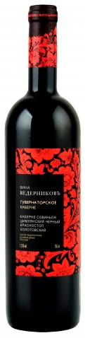 Вино  Ведерниковъ Губернаторское Каберне 2019 750 мл