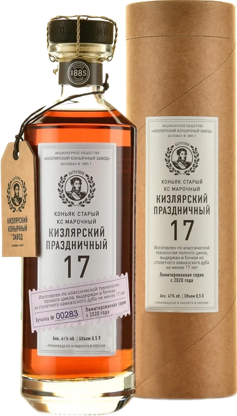 Коньяк Кизлярский Праздничный  КС 17 лет с мюзле в тубе  500 мл