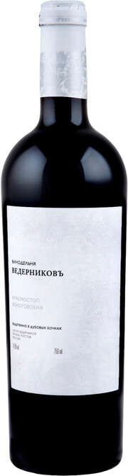 Вино Ведерниковъ Красностоп Золотовский выдержанный в дубе белая этикетка 1500 мл