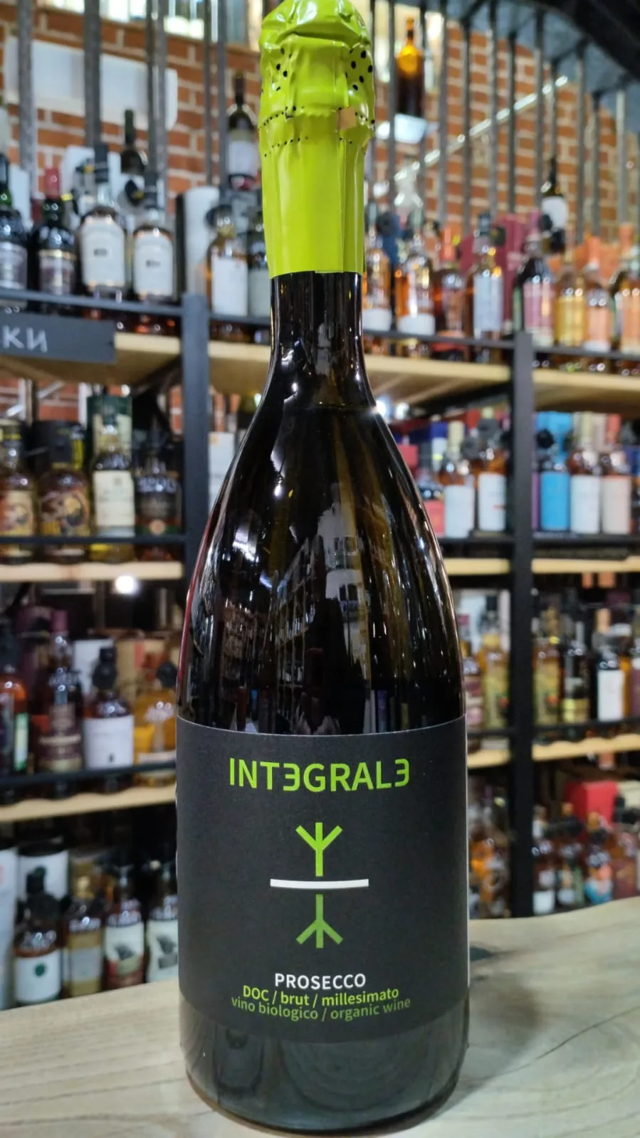 Игристое вино Integrale Prosecco Organic Millesimato Brut DOC 2022  750 мл