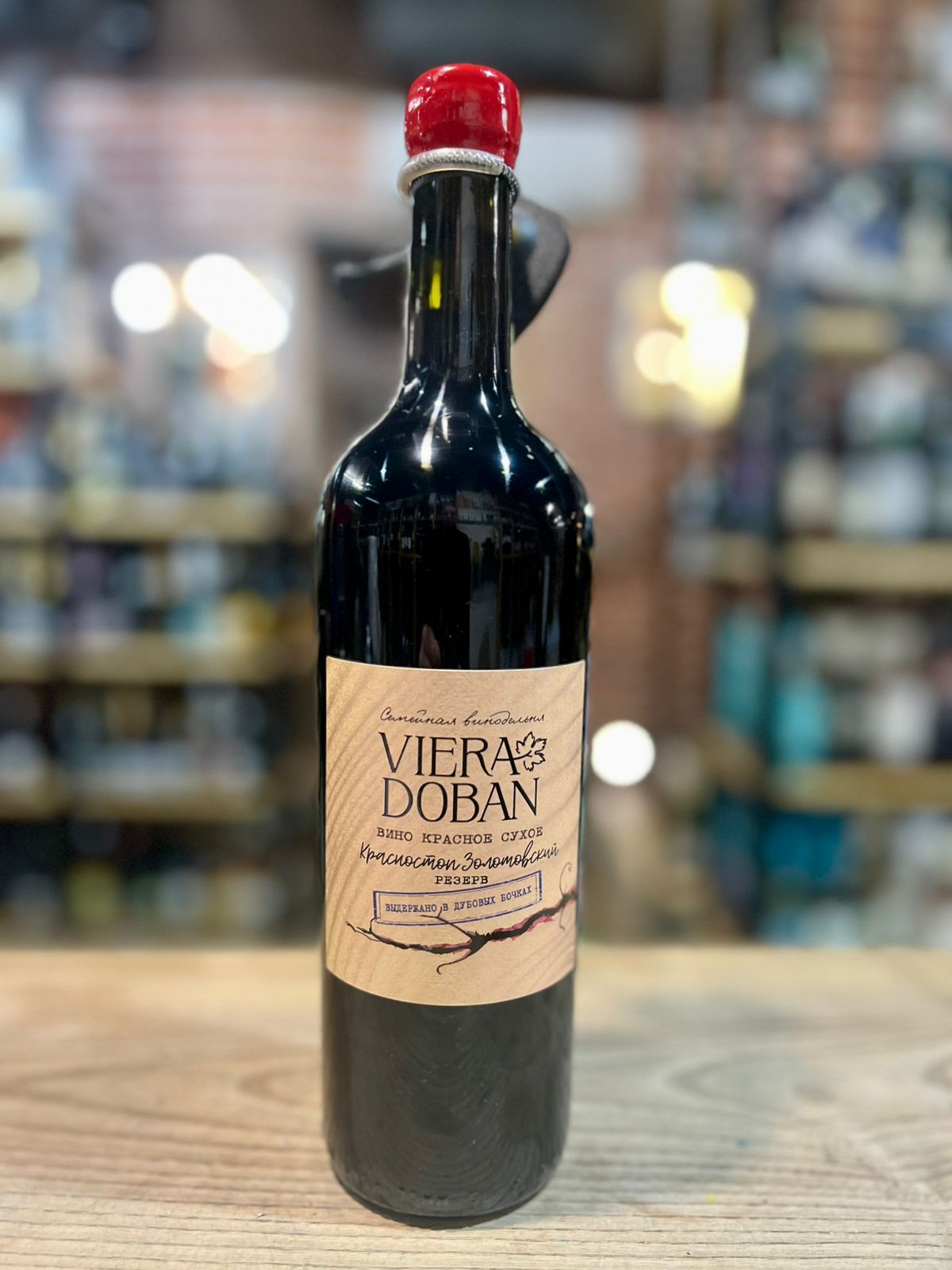Вино Viera Doban  Виера Добан Красностоп золотовский резерв 2022  750 мл