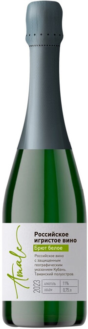 Игристое вино Amale    Brut Blanc   750 мл  12,5%