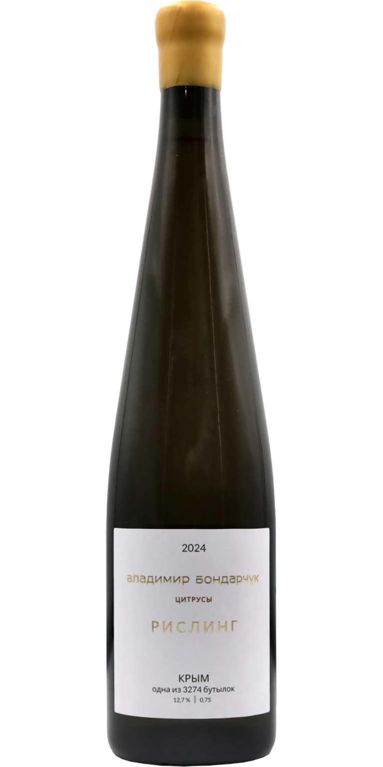 Вино Владимир Бондарчук Рислинг цитрусы  2024  750 мл