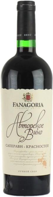 Вино Фанагория Авторское Вино Саперави-Красностоп  750 мл