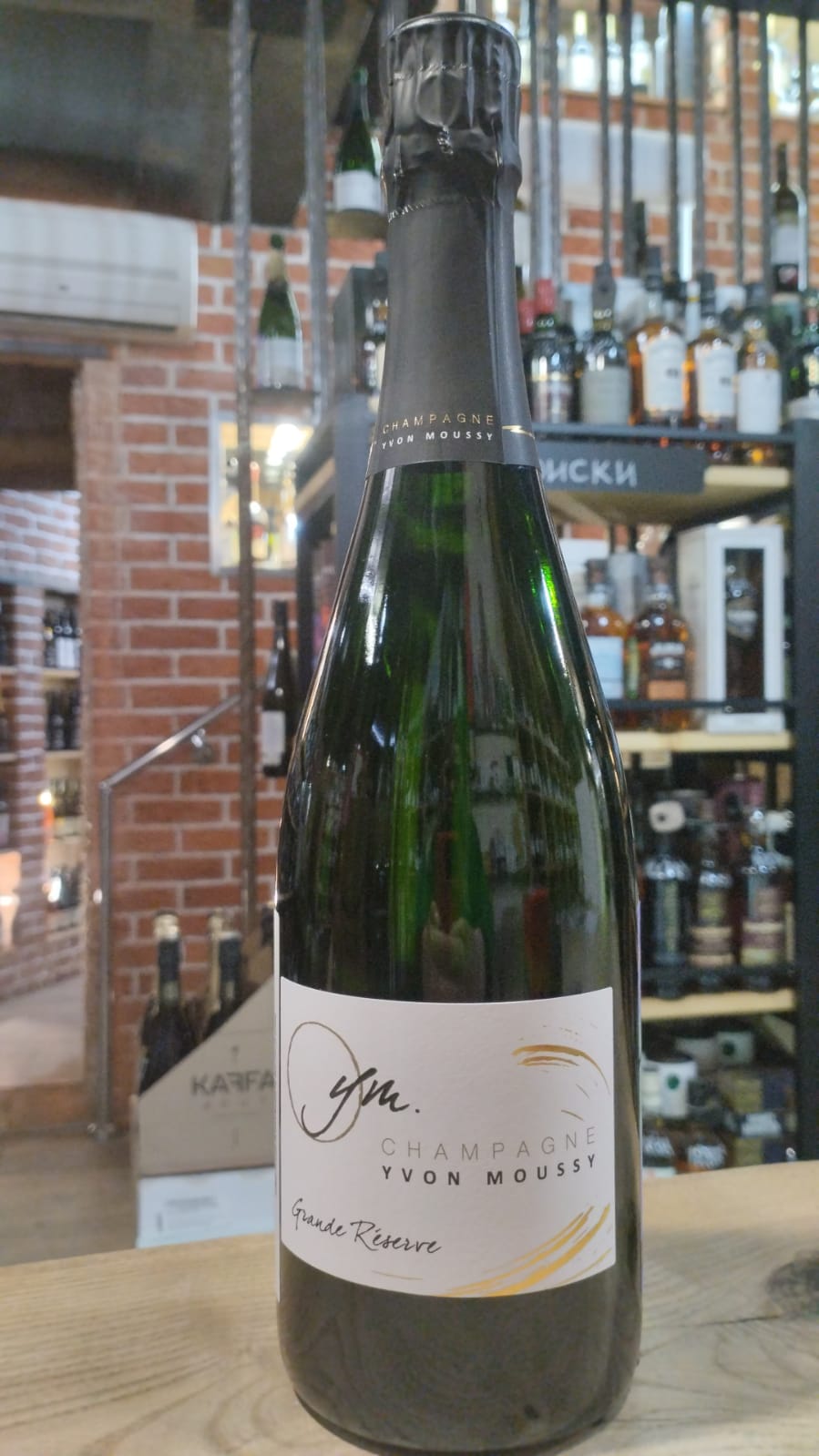Шампанское Yvon Moussy Champagne Grande Reserva Brut 750 мл 12%