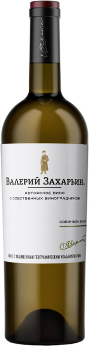 Вино  Валерий Захарьин  Авторское Вино  Совиньон Блан    750 мл 12 %