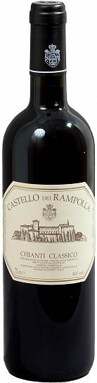 Вино Castello dei Rampolla  Chianti Classico   2015 750 мл