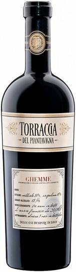 Вино Torraccia del Piantavigna Ghemme DOCG Тораччья дель Пьянтави