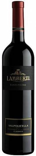 Вино Lamberti Valpolicella Classico DOC Вальполичелла Классико DO