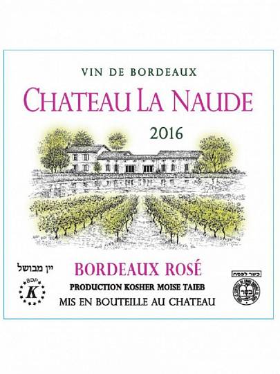 Вино Mevushal Chateau La Naude Rose Bordeaux Superieur Шато Ля Нюд  2014 750 