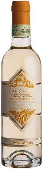 Вино Capichera Vigna'ngena Vermentino di Gallura DOCG 2018 375 мл 14%