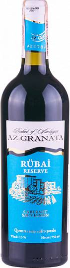  Вино Az-Granata  Rubai Cabernet Sauvignon  Рубаи Каберне Совиньон