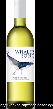 Вино Whales Song Pinot Grigio 2023 750 мл  12%