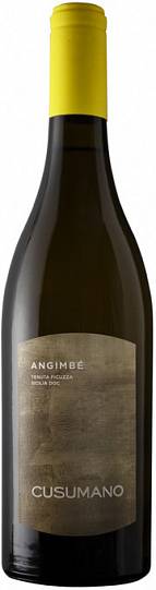 Вино "Angimbe" Insolia Chardonnay  Sicilia DOC  2020 750 мл