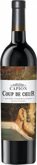 Вино Chateau Capion  Les Fantaisies de Capion Coup de Coeur    2016 750 мл