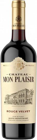 Вино  Chateau Mon Plaisir  Rouge  Velvet  Шато Монплезир   Руж  Вел