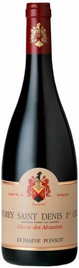 Вино Domaine Ponsot  Morey Saint Denis Premier Cru  Cuvee des Alouettes   2014 750 м