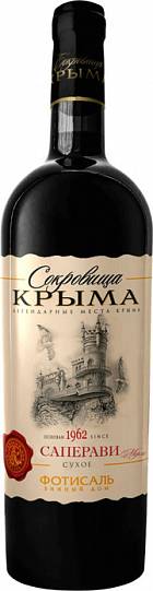 Вино Сокровища Крыма Саперави Мерло   красное сух