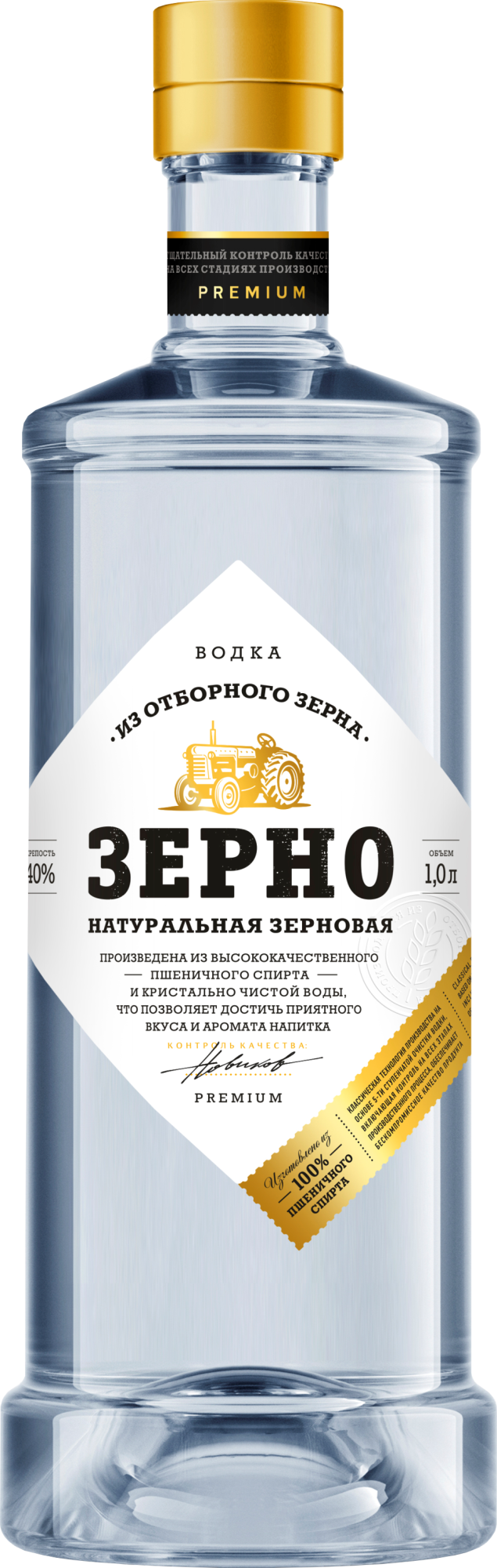 Водка ЗЕРНО, натуральная зерновая, алк.40%  (100% пшеничный спирт) 750 мл