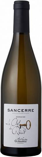 Вино Domaine La Clef du Recit  Sancerre   Blanc    2020  750 мл 13,5% 