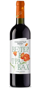 Вино Скалистый Берег Ветер в травах красное сухое 2021  750 мл