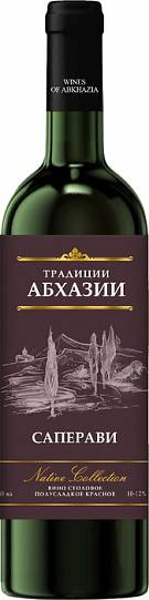 Вино Традиции Абхазии  Саперави 750 мл