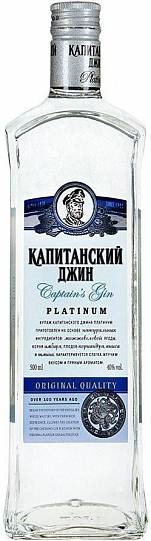 Джин Captains Gin Platinum 500 мл