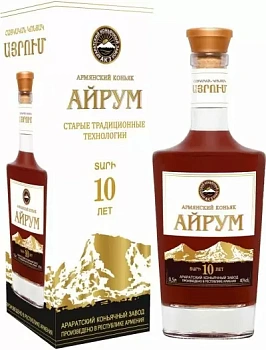 Коньяк Ayrum 8 Years Old Айрум 10 лет  п/у  500  мл  40%