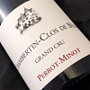 Вино Domaine Perrot-Minot Chambertin-Clos de Bèze Grand Cru  Домен Перро-Мино Шамбертен-Кло де Без Гран Крю  2014 750 мл