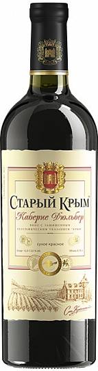 Вино Старый Крым  Каберне Дюльбер  красное сухое  