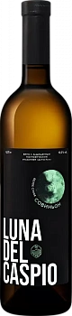 Вино Luna Del Caspio Sauvignon Луна   дель Каспио  Совиньон белое   сухое  2021 750 м 12 %