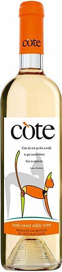Вино Cote white semi sweet  750 мл