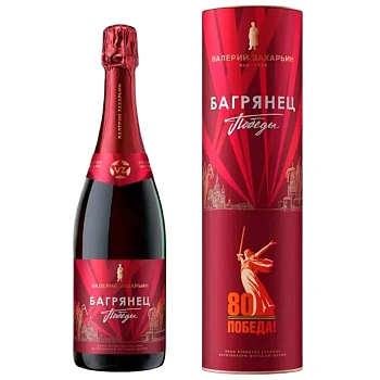Игристое вино Валерий Захарьин Багрянец Победы Саперави красное брют в тубе  750 мл  11 %