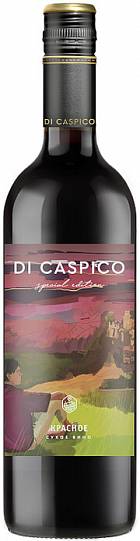 Вино  Di caspico  Special Edition  Red Dry   750 мл  12 %
