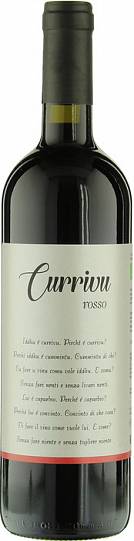 Вино Cantina Marilina  "Currivu" Rosso  Terre Siciliane   2018 750 мл