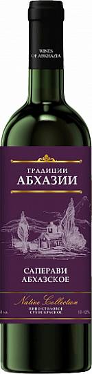 Вино Традиции Абхазии  Саперави Абхазское 750 мл