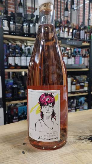 Вино  Коммуналка Rose Pinot by Alexander G  2023 750 мл  12,5 %